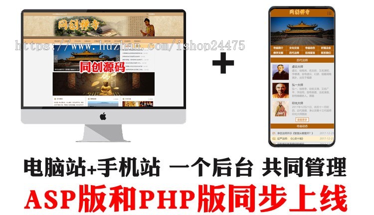 PHP寺庙网站源码程序带后台管理 佛教网站源码建设源代码程序