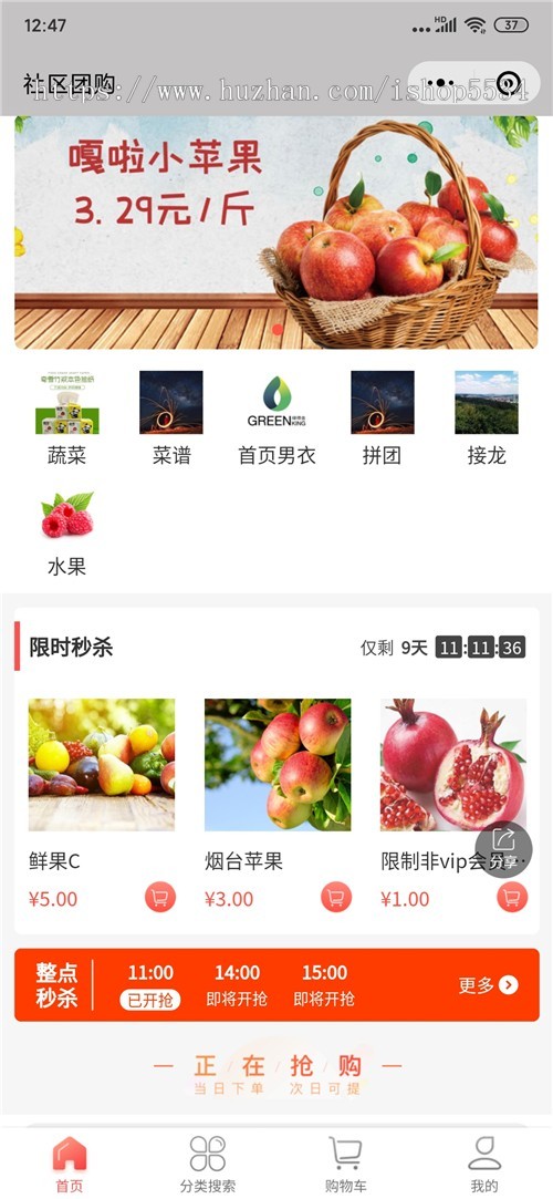 社区团购直播小程序 o2o社区团购微信社群团购拼团源码 社区招商商城加盟开发tp 亲测