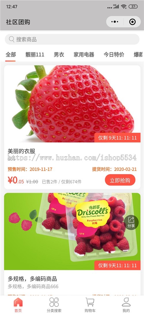 社区团购直播小程序 o2o社区团购微信社群团购拼团源码 社区招商商城加盟开发tp 亲测