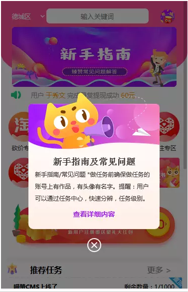 2020年更新霸屏天下自动挂机赚钱系统源码/抖音快手火山任务平台/微信朋友圈引流APP