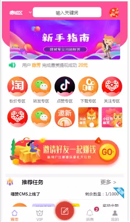 2020年更新霸屏天下自动挂机赚钱系统源码/抖音快手火山任务平台/微信朋友圈引流APP