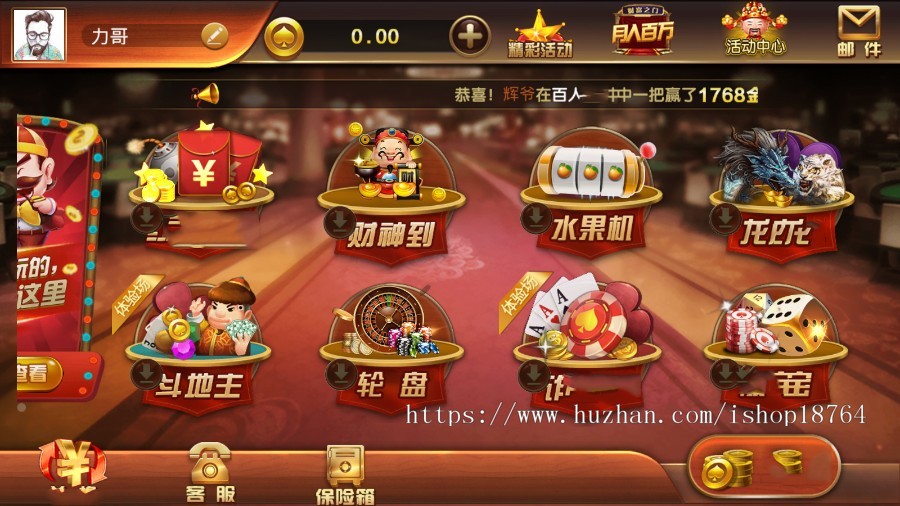 全套源码万利近期更新版,电玩城包括斗地主\财神\龙虎斗\奔驰宝马,多套皮肤