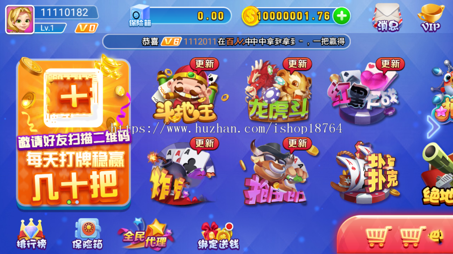 电玩城游戏,牌类、鱼类、财神等蓝月、火萤皮肤源码