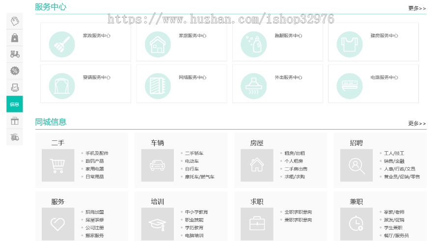 BAOCMS本地生活门户系统v17.1,同城信息+外卖+商城+团购+家政+拼车等