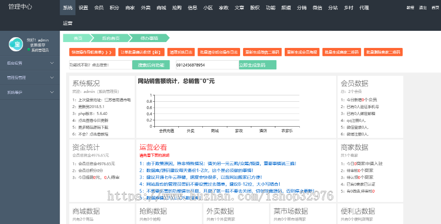 BAOCMS本地生活门户系统v17.1,同城信息+外卖+商城+团购+家政+拼车等