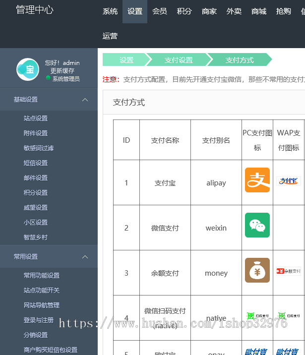 BAOCMS本地生活门户系统v17.1,同城信息+外卖+商城+团购+家政+拼车等