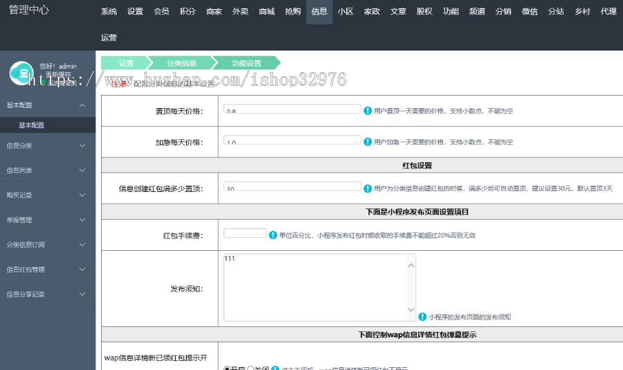 BAOCMS本地生活门户系统v17.1,同城信息+外卖+商城+团购+家政+拼车等