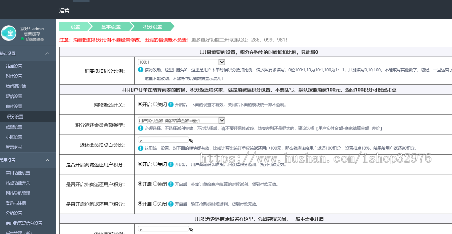 BAOCMS本地生活门户系统v17.1,同城信息+外卖+商城+团购+家政+拼车等