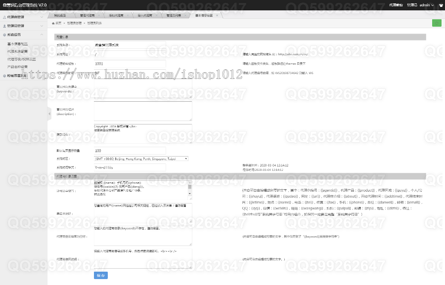 微商经销代理商授权证书产品防伪查询系统程序源码 微商证书生成系统