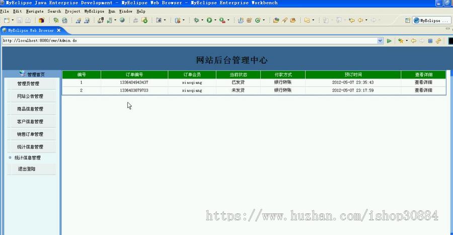 JAVA JSP汽车美容商务系统 汽车装潢美容系统-毕业设计 课程设计