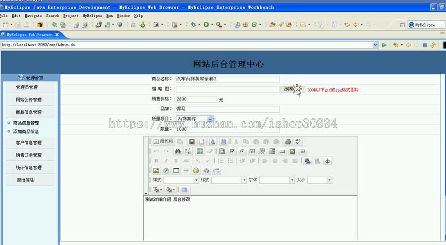 JAVA JSP汽车美容商务系统 汽车装潢美容系统-毕业设计 课程设计