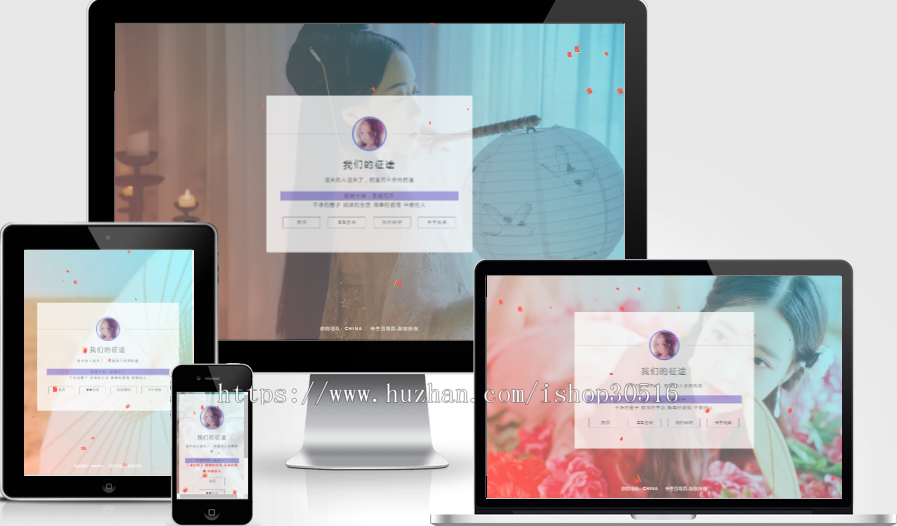 酷炫的个人动态引导页