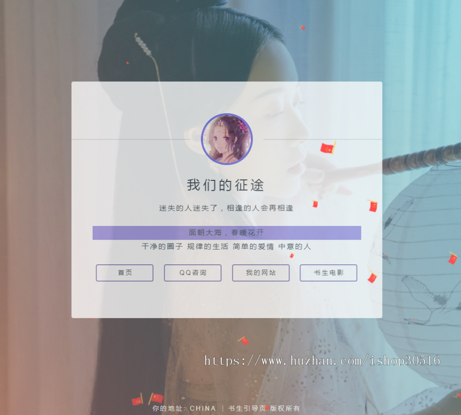 酷炫的个人动态引导页