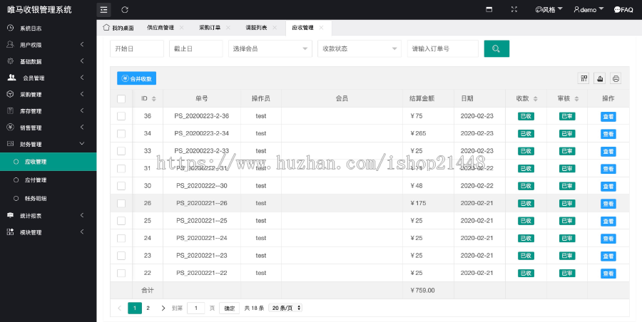 收藏分享    ThinkPHP框架ViooMa进销存 ViooMa收银系统 WEB进销存及收银管理软件 