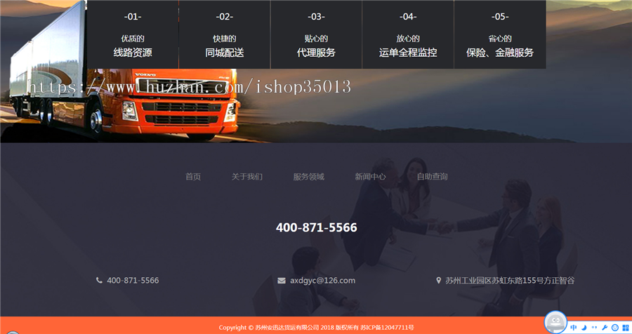 Thinkphp仓储配送物流经纪物流公司源码带物流查询系统