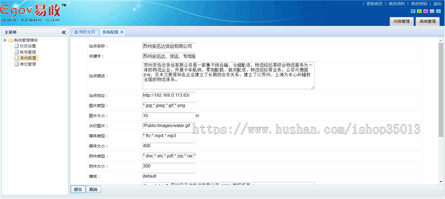 Thinkphp仓储配送物流经纪物流公司源码带物流查询系统