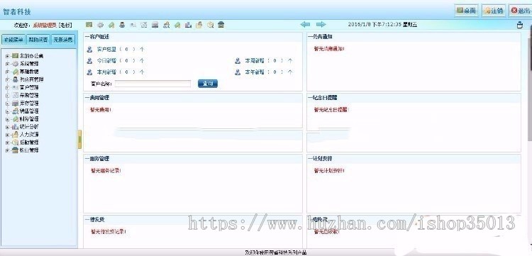 KnifeCRM客户关系管理系统源码 信息管理系统源码
