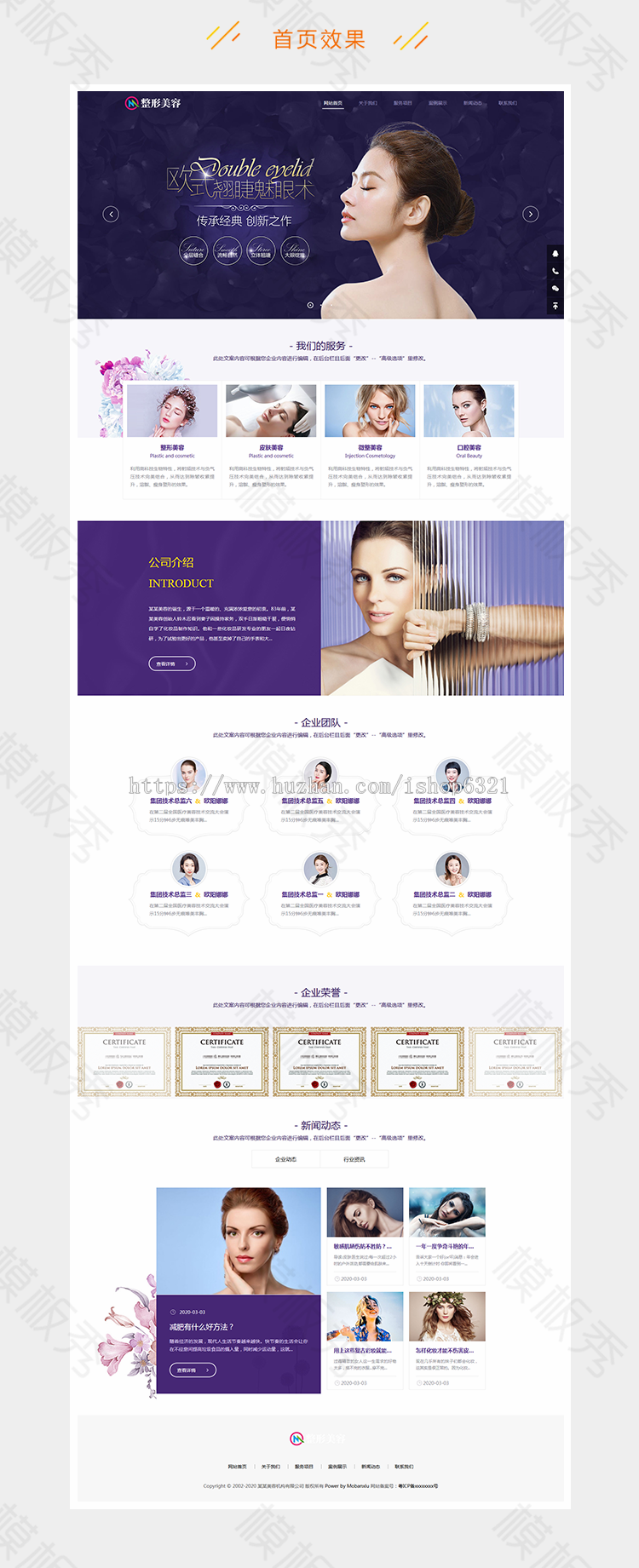 dedecms织梦模板源码响应式美容整形类公司企业官网网站织梦模板源码带后台手机端 