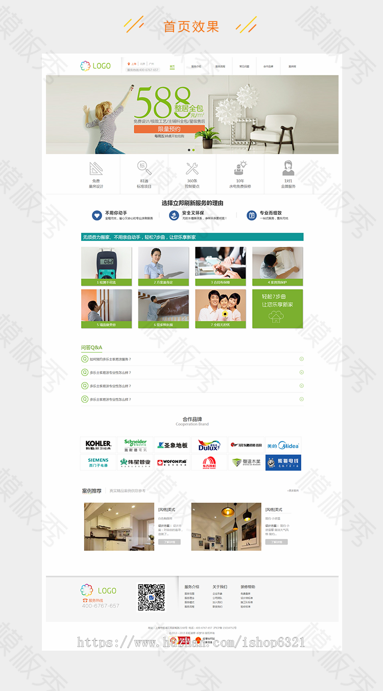 dedecms织梦模板源码印刷装修类公司企业官网网站织梦dedecms模板源码带后台 