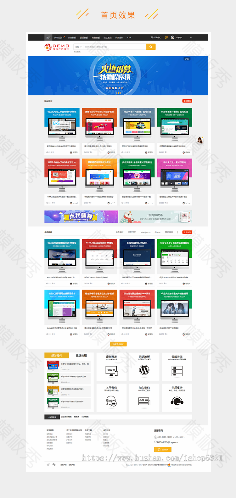 dedecms织梦模板源码设计图片PPT模板素材资源交易企业网站源码下载带后台 