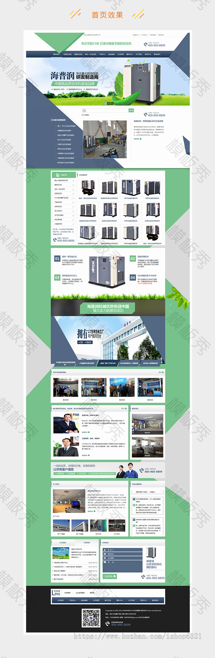 dedecms织梦模板源码大气机械设备营销类公司企业官网网站织梦模板源码带后台