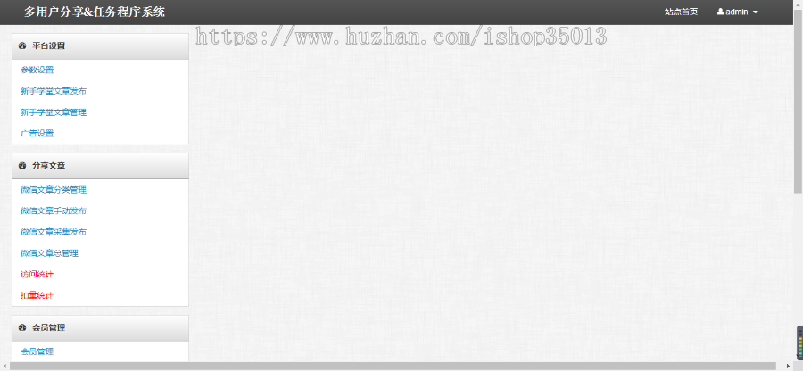 微信文章转发源码 威客任务发布系统源码 微信公众号文章推广引流系统源码