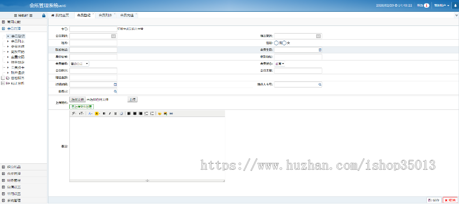 Thinkphp美容院SPA会员管理系统源码含微信端 PHP会所管理系统源码