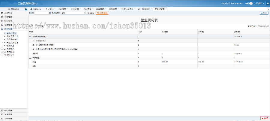 Thinkphp美容院SPA会员管理系统源码含微信端 PHP会所管理系统源码
