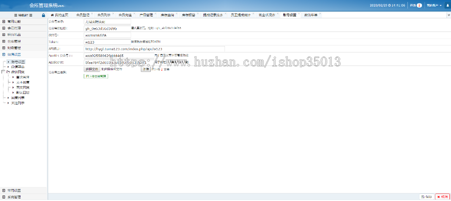 Thinkphp美容院SPA会员管理系统源码含微信端 PHP会所管理系统源码