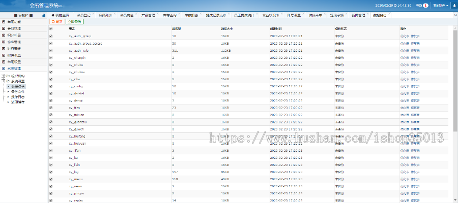 Thinkphp美容院SPA会员管理系统源码含微信端 PHP会所管理系统源码