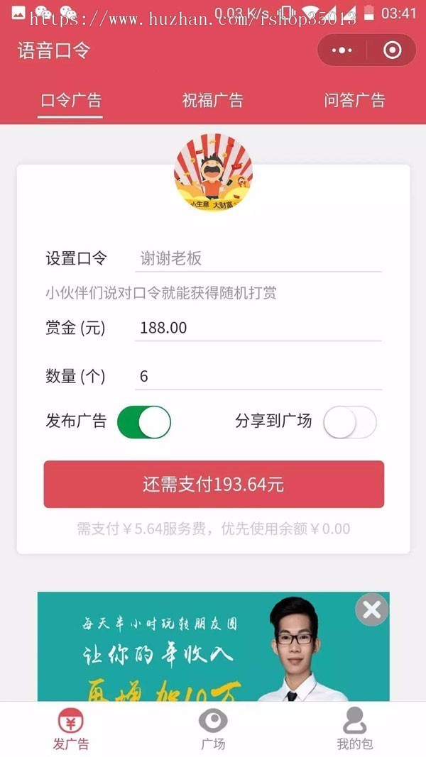 PHP语音口令红包小程序源码百度AI配置带安装文档