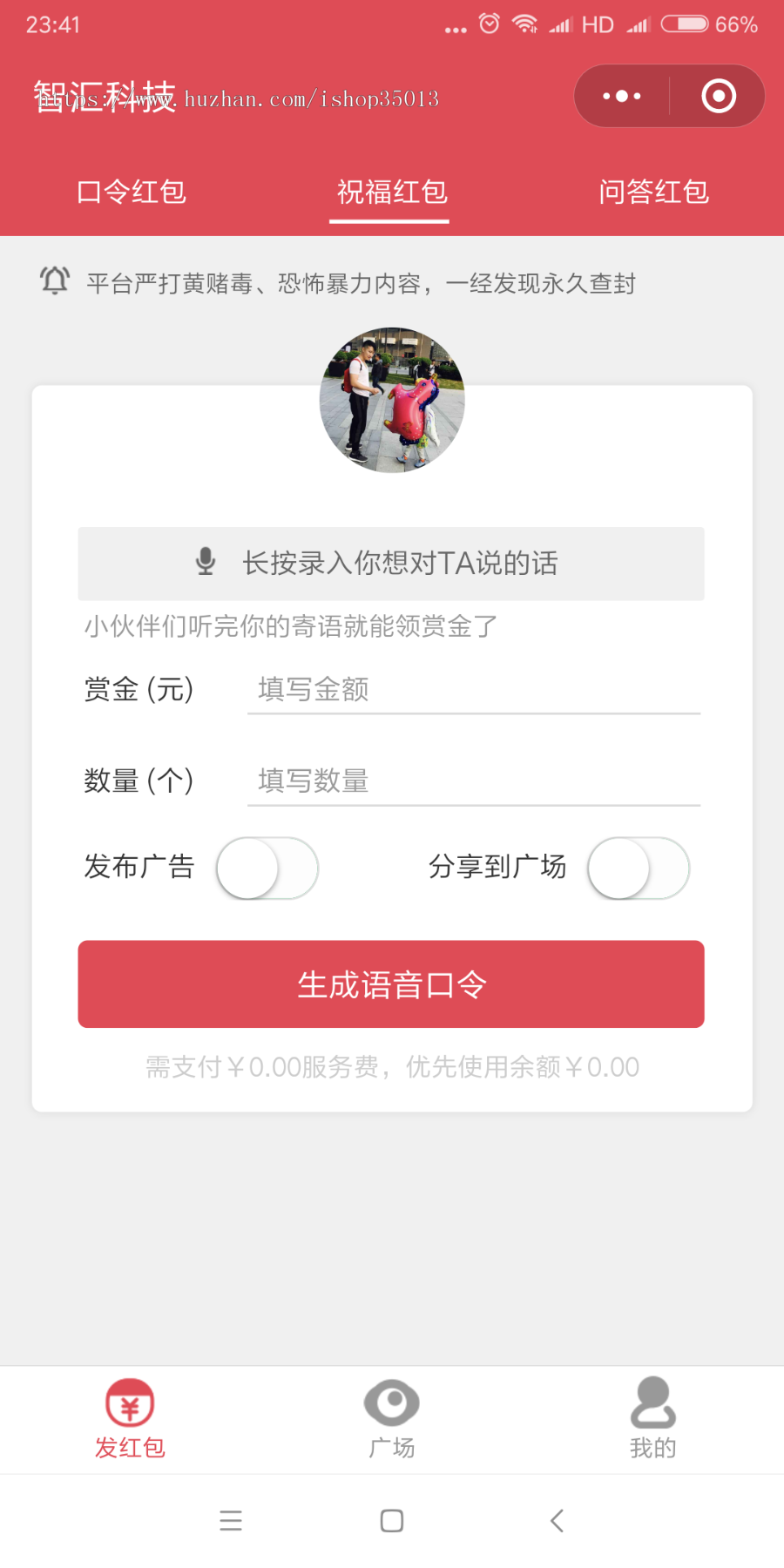 PHP语音口令红包小程序源码百度AI配置带安装文档