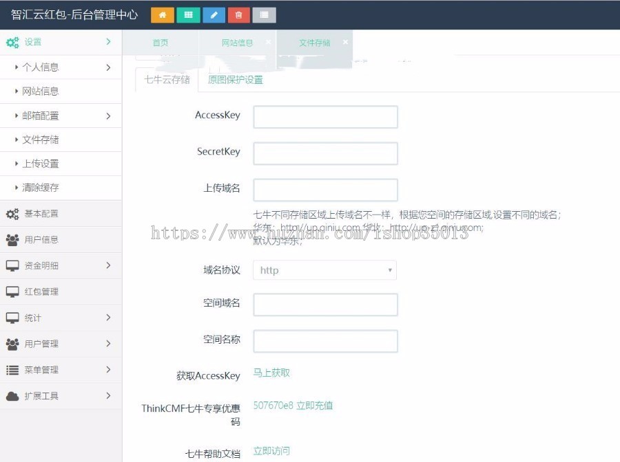 PHP语音口令红包小程序源码百度AI配置带安装文档