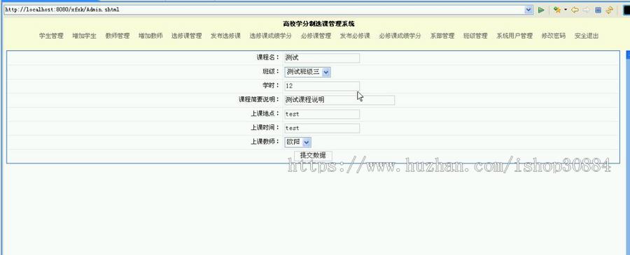 JAVA JSP高校学分制选课管理系统-毕业设计 课程设计