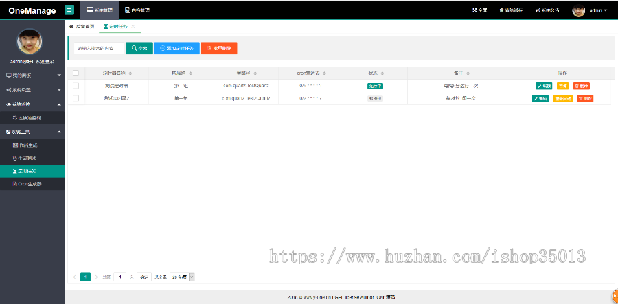 SpringMVC +Spring +Mybatis + Layui通用后台管理系统源码