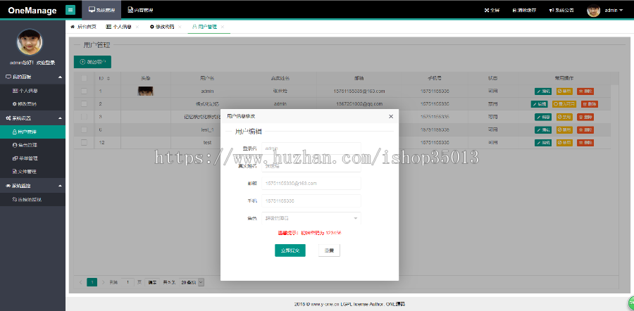 SpringMVC +Spring +Mybatis + Layui通用后台管理系统源码