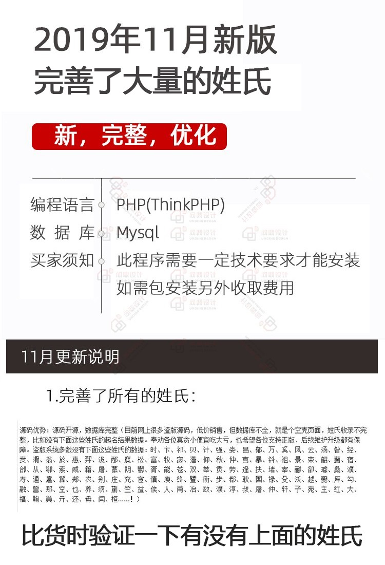 【包安装】在线起名网源码pc端和wap端可选支持在线支付周易八字起名网仰度 