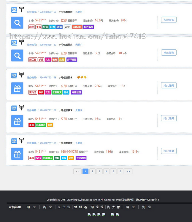 橘子威客接单刷客平台网站源码 在线第三方威客任务网站源业版 带充值接口！