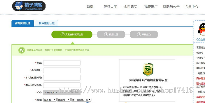 橘子威客接单刷客平台网站源码 在线第三方威客任务网站源业版 带充值接口！