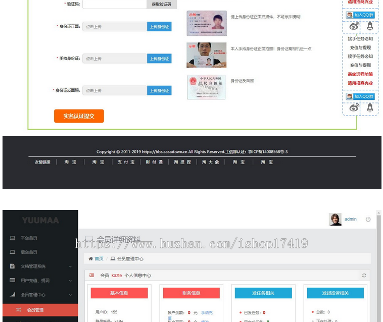 橘子威客接单刷客平台网站源码 在线第三方威客任务网站源业版 带充值接口！