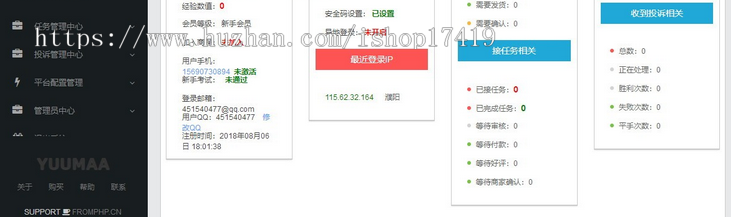 橘子威客接单刷客平台网站源码 在线第三方威客任务网站源业版 带充值接口！