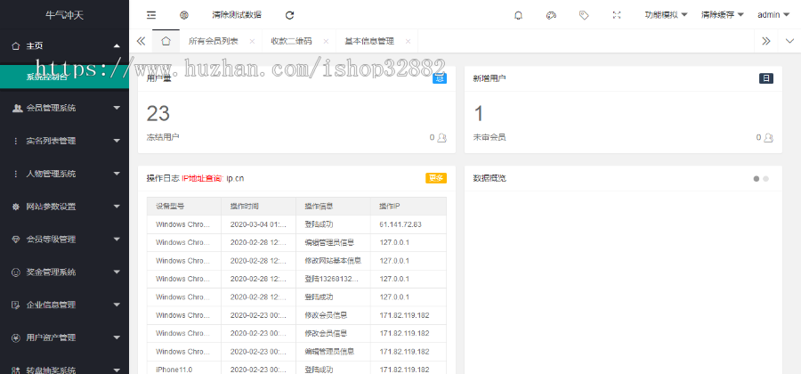 【免授权全开源】新版陀螺世界app源码客户运营版本/区块链系统/挖矿项目/可封装APP