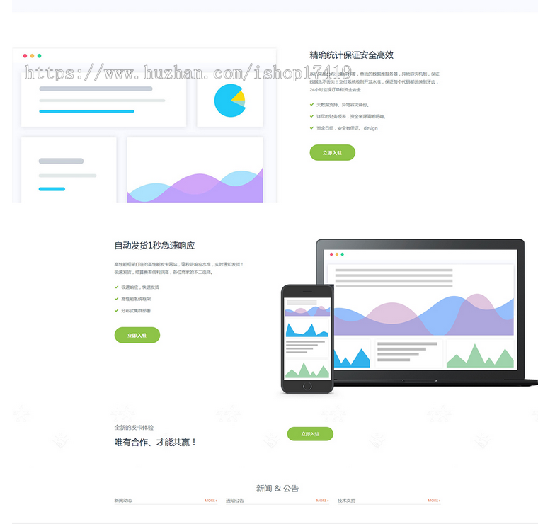 API代理版自动发卡平台源码V4.1.8版带搭建搭建视频教程