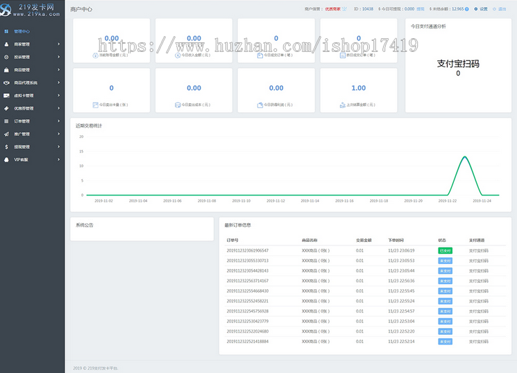 API代理版自动发卡平台源码V4.1.8版带搭建搭建视频教程