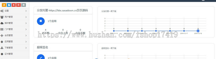 新版iOS超级签名自动分发平台/ios超级签/APP分发平台