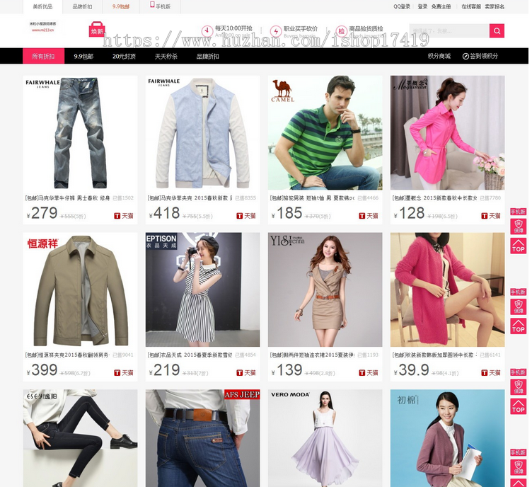 2019仿卷皮淘宝客源码解密开源版 自带十五种采集方式 支持淘点金采集+特价采集