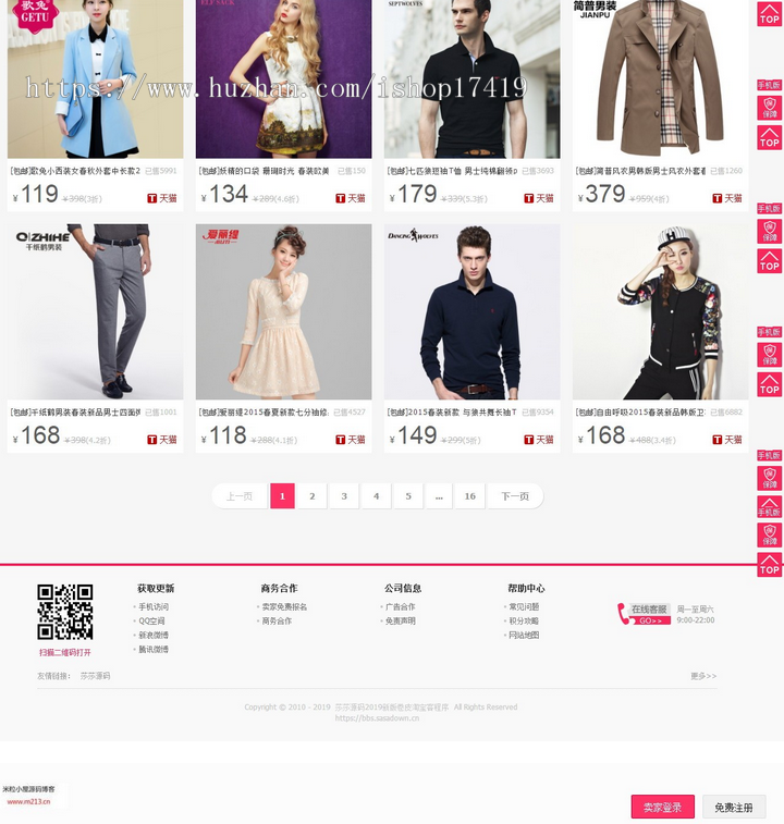 2019仿卷皮淘宝客源码解密开源版 自带十五种采集方式 支持淘点金采集+特价采集