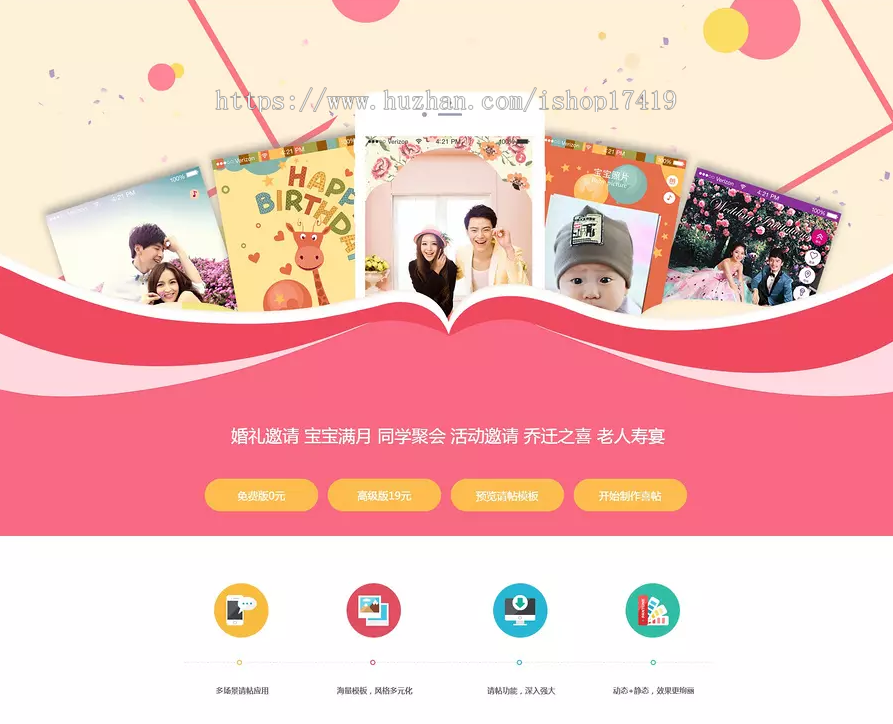 仿易企秀H5微喜帖微信场景制作+自定义H5微场景新增采集同行、访问深度、互动统计等，