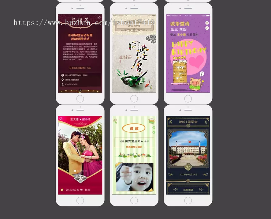 仿易企秀H5微喜帖微信场景制作+自定义H5微场景新增采集同行、访问深度、互动统计等，