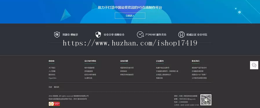 仿易企秀H5微喜帖微信场景制作+自定义H5微场景新增采集同行、访问深度、互动统计等，